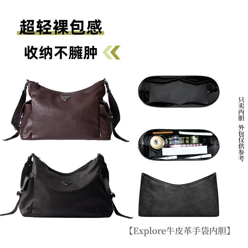 Suitable for Prada Explore Men's Leather Handbag Liner Bag, Waterproof Storage, Lightweight Lining