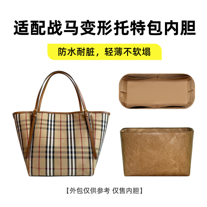 Suitable for Burberry Horse Plaid Convertible Tote Bag Inner Bag, Waterproof and Lightweight Storage Inner Support Bag
