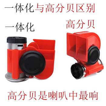 ລົດຈັກຫອຍລົດຮອນ super loud air horn car whistle horn goods whistle horn electric