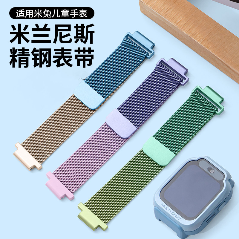 【สายรัดข้อมือแม่เหล็ก】เหมาะสำหรับนาฬิกาโทรศัพท์เด็ก Xiaomi Mi Rabbit รุ่น 7/7X สายรัดข้อมือโลหะแบบมิลาน Redmi สำหรับ Xiaoxun 360 อุปกรณ์อ่านหนังสือ