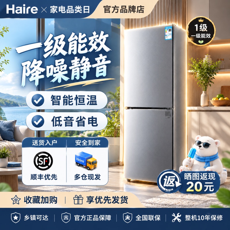 Hairex Haier Refrigerator First-Class Energy Efficiency Household Air-Cooled Frost-Free Freezer and Refrigerator for Rental Use Small Size Official Genuine Product