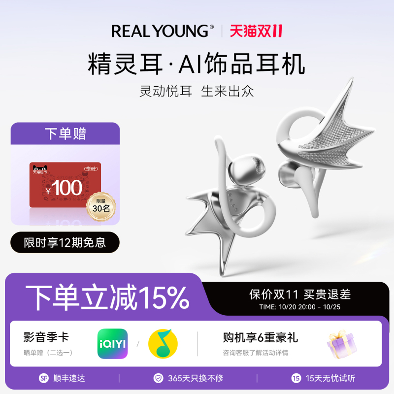 Realyoung Elf Headphones Bluetooth Wireless Over-Ear Ai Simultaneous Translation Semi-In-Ear High-Value Accessories