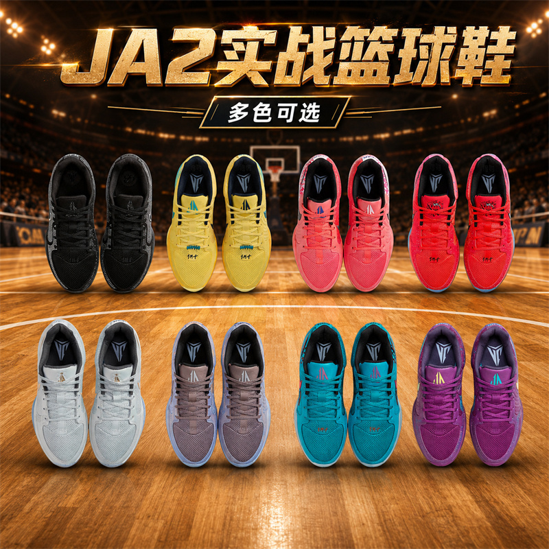 [618 Spot Price] Morant 2Nd Generation Basketball Shoes Ja2 Valentine's Day Edition for Kids and Adults Sports Shoes