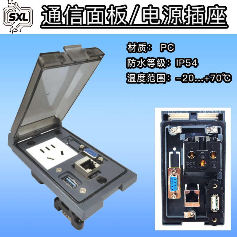 Xingweilian 9145209 Communication Panel Combined Communication Plug-In Board Multi-Function Rj45Fas National Standard Power Socket Xingweilian 9145209 Communication Panel Combined Communication Plug-In Board Multi-Function Rj45Fas National Standard Power Socket