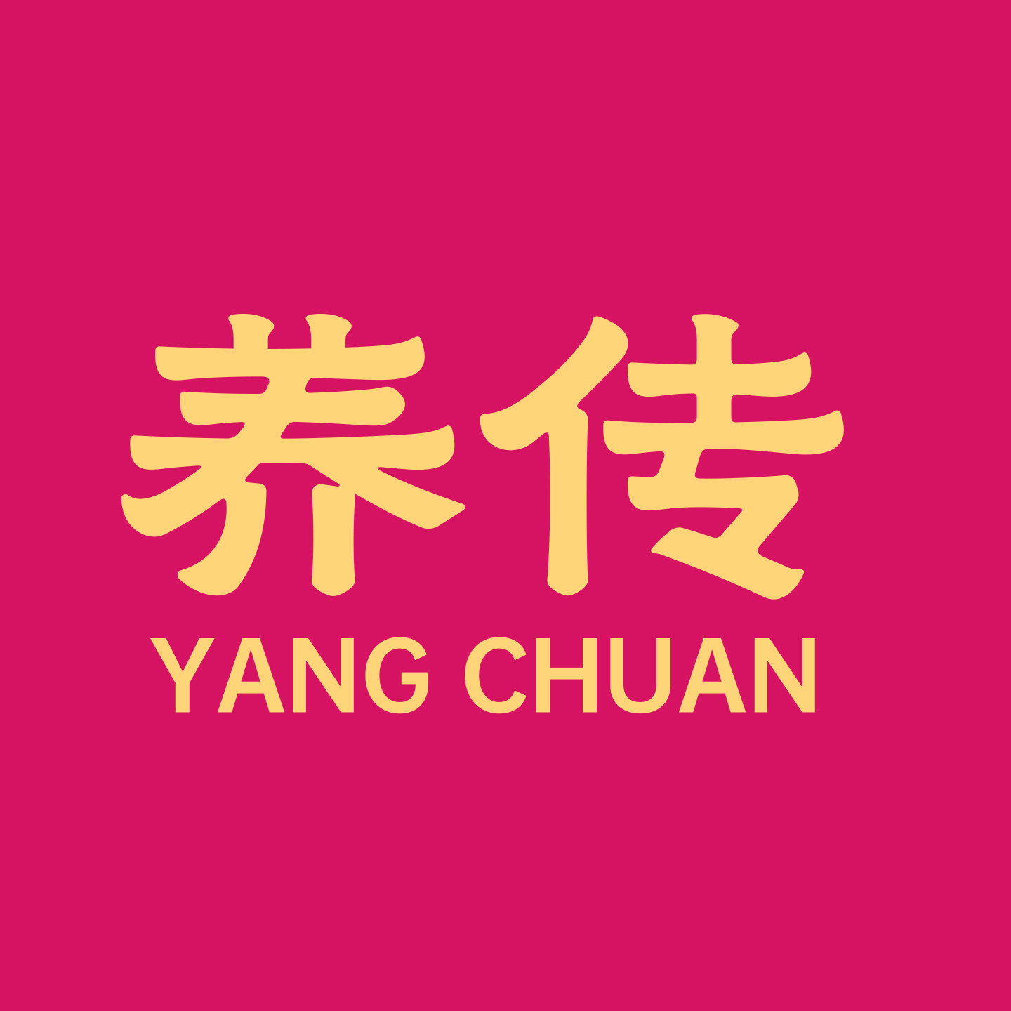 养传滋补养生旗舰店