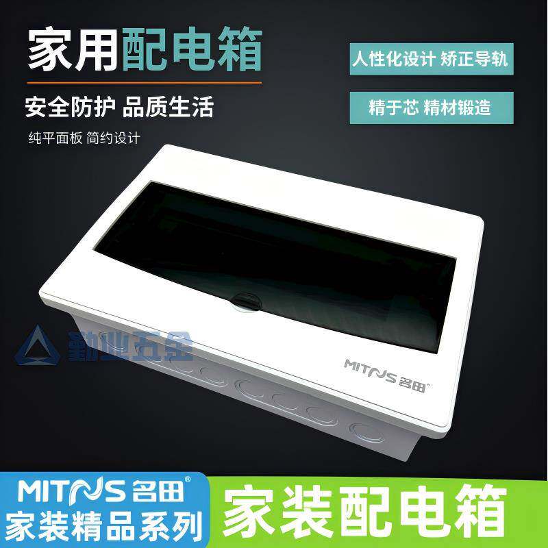 Household Concealed Distribution Box, Power Box, 2-24 Position Air Switch Box, Circuit Breaker, Leakage Protection Electrical Control Wiring Box