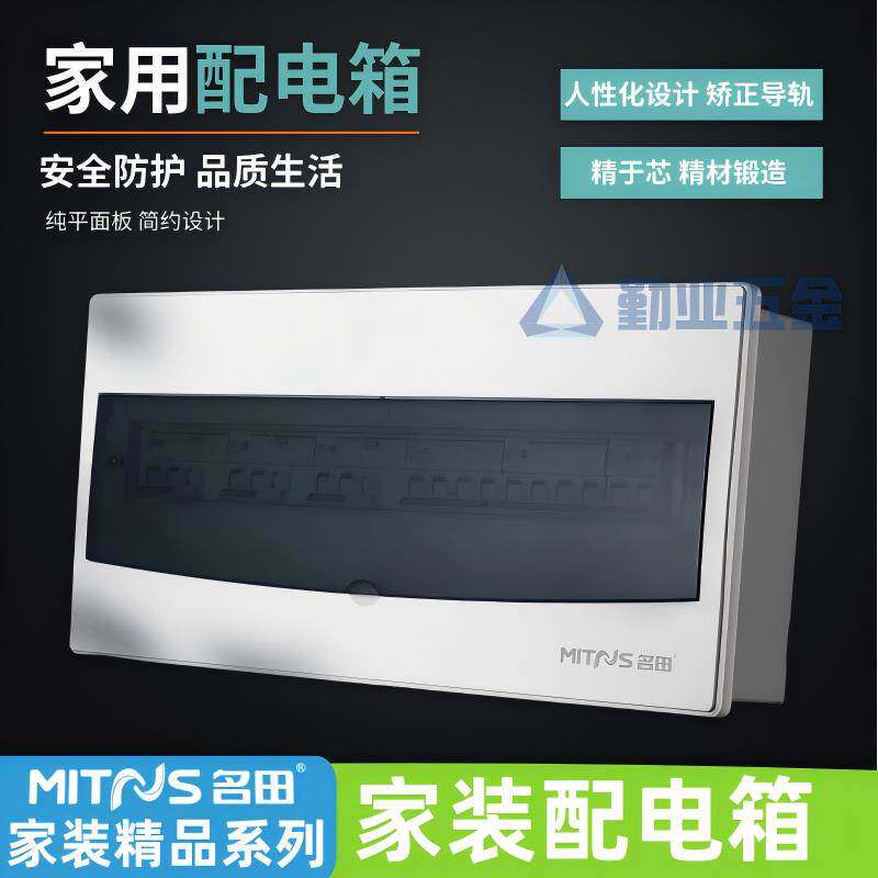 Household Concealed Distribution Box, Power Box, 2-24 Position Air Switch Box, Circuit Breaker, Leakage Protection Electrical Control Wiring Box