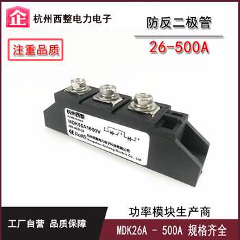 Photovoltaic Dc Power Supply Mdk55A1600V Anti-Reverse Diode Mdk55-16 Anti-Backflow Reverse Flow 100A 200