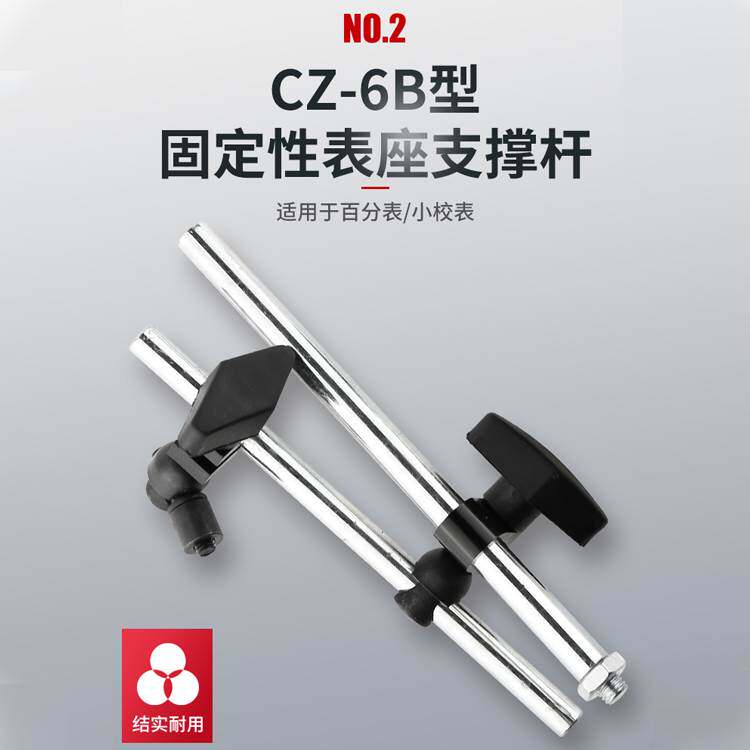 Magnetic Stand for Dial Indicator, Measuring Rod, Fine-Tuning Micrometer Stand, Magnetic Base, Support Rod, Vertical Rod