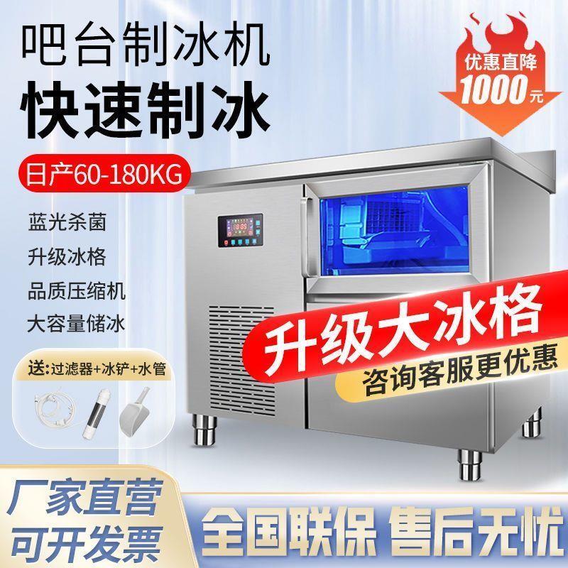 Ice Maker Commercial Bar Counter All-In-One Machine for Milk Tea Shops, Large Fully Automatic Cube Ice Water Cooler with Blue Light, Desktop Stainless Steel Ice Maker Commercial Bar Counter All-In-One Machine for Milk Tea Shops, Large Fully Automatic Cube Ice Water Cooler with Blue Light, Desktop Stainless Steel