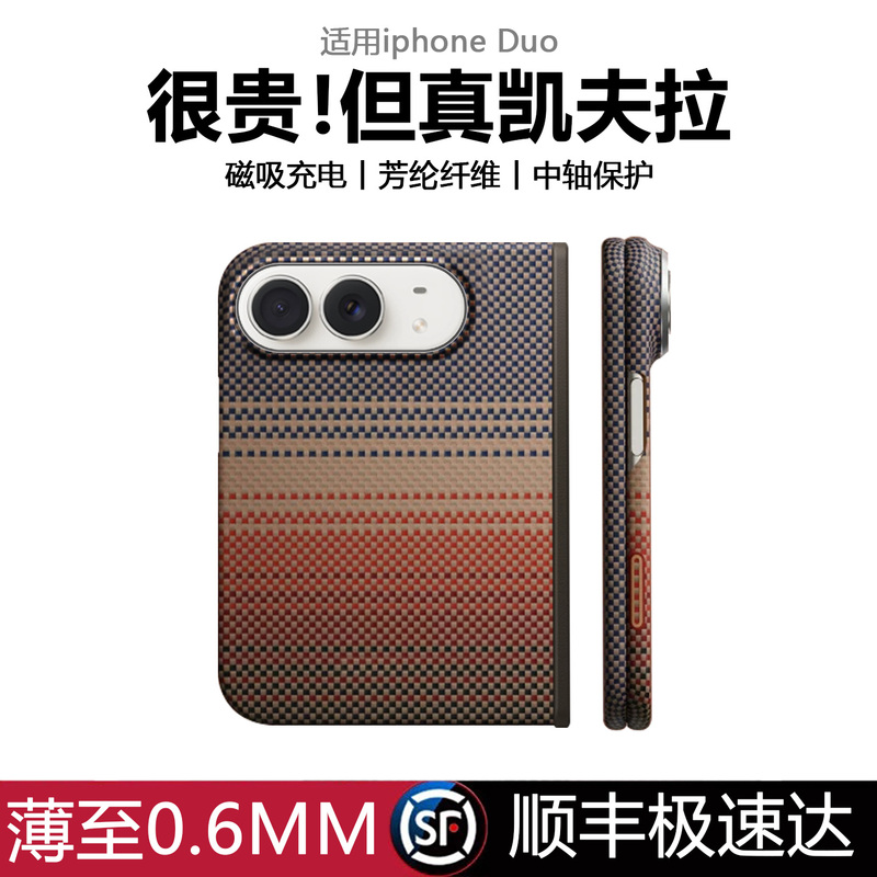 Suitable for iPhone Duo Phone Case, Official Same Model as Kevlar Magnetic Apple Duo iPhone Ultra-Thin Aramid Carbon Fiber with Central Axis Protective Cover, Duo Foldable Screen Men's Front and Back Original Shell