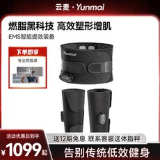 ems微电流穿戴健身仪 云麦ems健身黑科技智能燃收腹腰带微电流脉冲按摩轻体衣