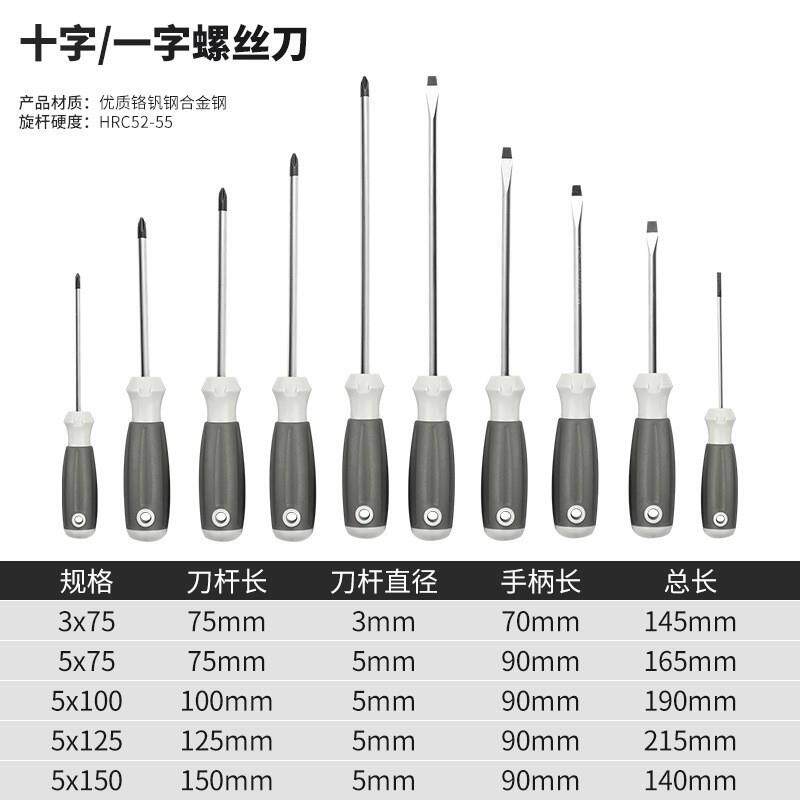 字字螺丝刀工业级多功能家用工具强磁高硬度小起子改锥