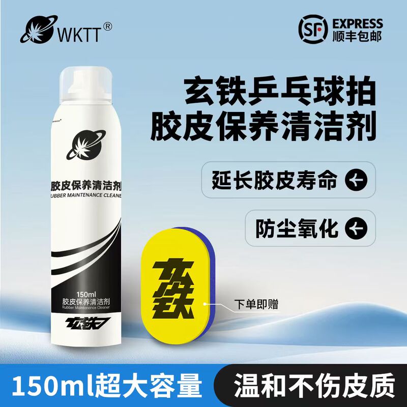 [Wang Kai Ping Pong] Xuan Iron Table Tennis Rubber Cleaning Foam - Table Tennis Racket Cleaner for Maintenance and Stain Removal