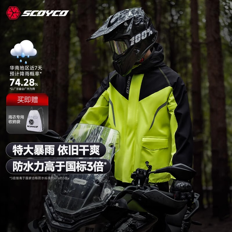 Saiyu Motorcycle-Specific Riding Raincoat Split-Type Rain Pants Set for Men and Women, Full-Body Waterproof for Riders, Rainstorm Protection