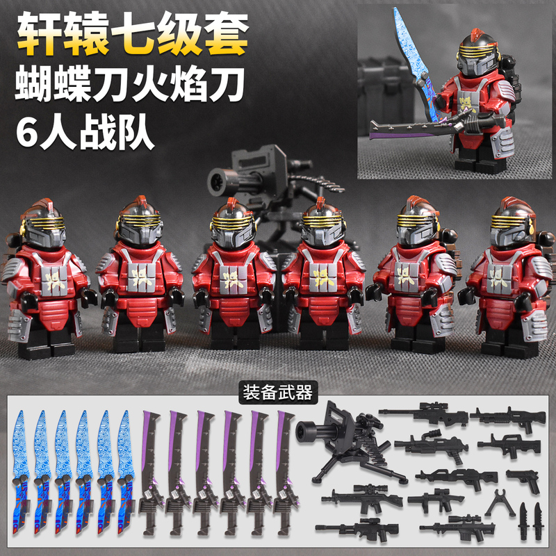 Suitable for Lego Subway Escape, Xuanyuan Level 7 Set, Mecha, Big Sickle, Peace Elite Assembly Building Block Minifigure Toy