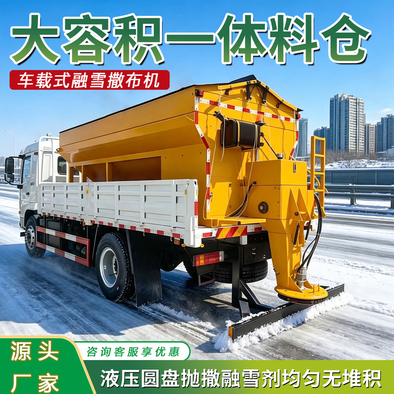 Vehicle-Mounted Snow Melting and Spreading Machine, Municipal Road De-Icing and Snow Removal Equipment, Highway Pavement Snow Melting and Salt Spreading Machine Vehicle-Mounted Snow Melting and Spreading Machine, Municipal Road De-Icing and Snow Removal Equipment, Highway Pavement Snow Melting and Salt Spreading Machine