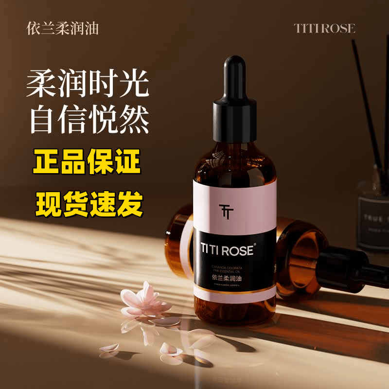 Titi Rose Ylang Ylang Softening Oil for Intimate Care, Oil-Based Gentle Nourishment and Moisturization, Authentic Product