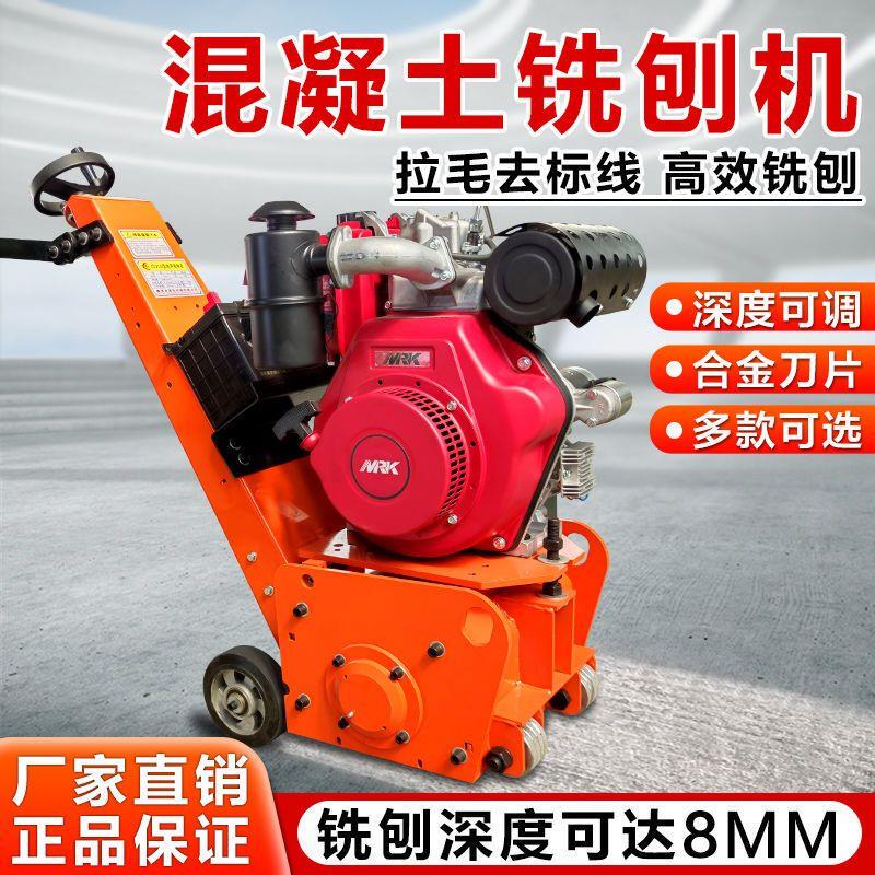 German Hand-Push Milling Planer Concrete Cement Soil Floor Hydraulic Chisel Planer Electric Gasoline Pulling and Throwing