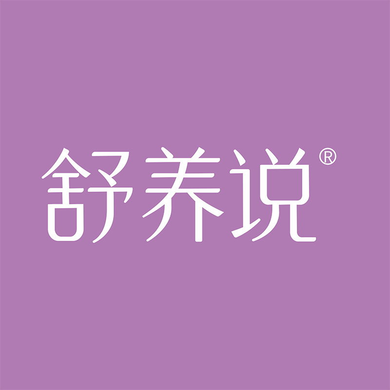 舒养说旗舰店