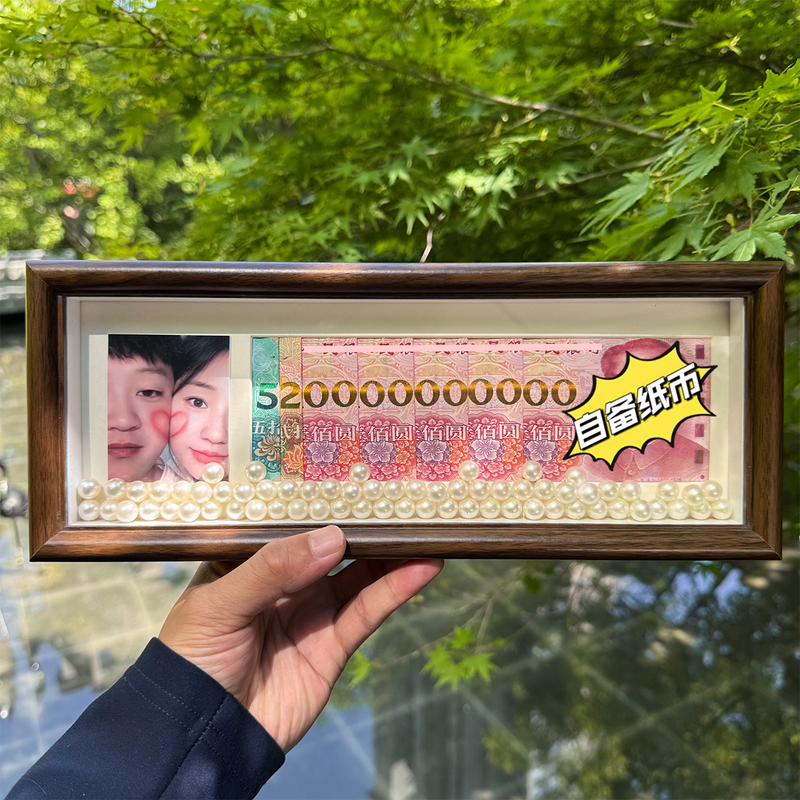 520 Yuan Photo Frame Printed Photo Creative DIY Decoration Birthday Gift for Parents, Best Friend, Boyfriend, Girlfriend 520 Yuan Photo Frame Printed Photo Creative DIY Decoration Birthday Gift for Parents, Best Friend, Boyfriend, Girlfriend