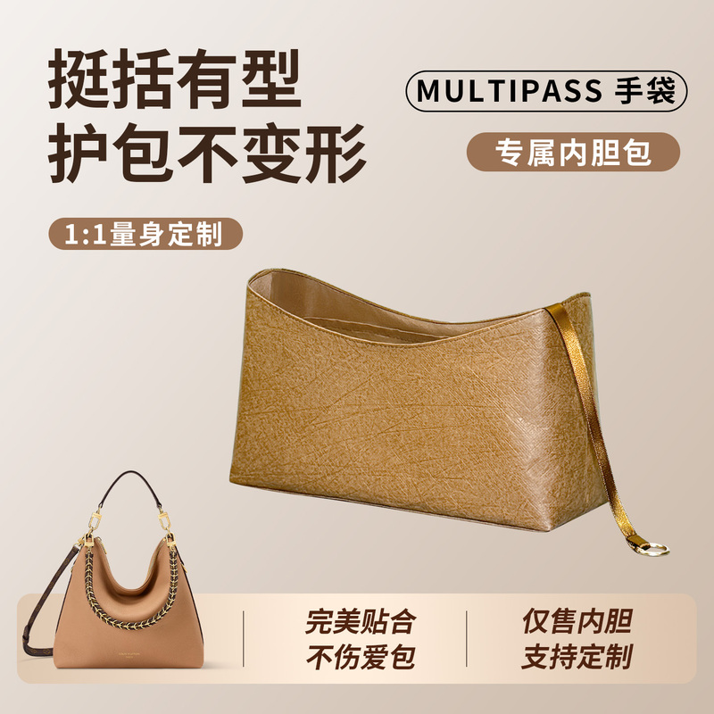 Suitable for Lv Underarm Tote Bags, Multipass Bag Inner Liner Bag, Dupont Paper Lightweight Waterproof Storage Lining Bag