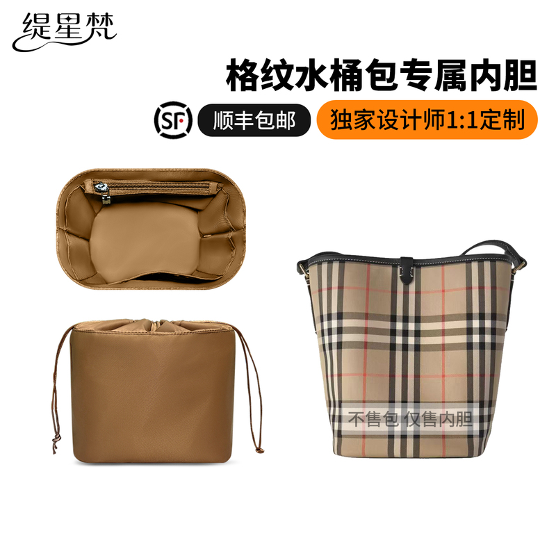Tixingfan Is Suitable for Burberry Checkered Bucket Bag, Burberry Inner Bag, Waterproof Storage, Lightweight