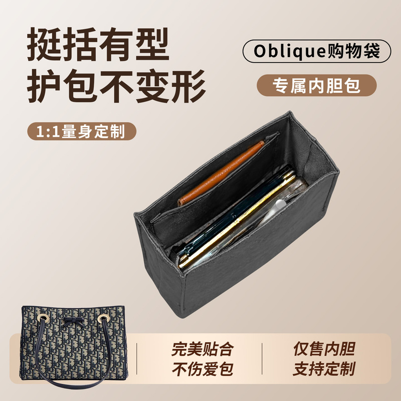 Suitable for Dior Bow Oblique Shopping Bag Inner Bag, Small and Medium Size Tote Zipper Inner Bag