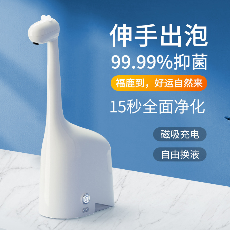 Japanese Imported Automatic Sensor Hand Sanitizer Giraffe Smart Sensor Soap Dispenser Foam Soap Dispenser Hand Sanitizer