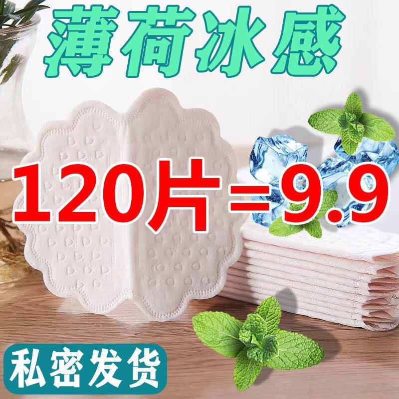 Summer Mint Armpit Sweat Absorbent Pads, Ultra-Thin Invisible Breathable Deodorant Summer Antiperspirant Pads, Anti-Sweat Clothing Patches