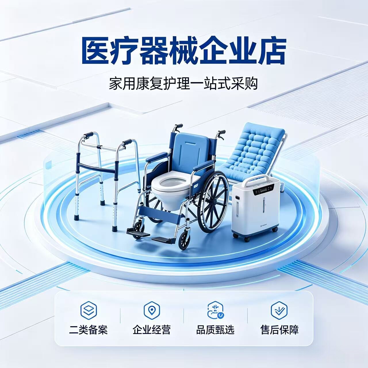 沐阳医疗器械有限公司