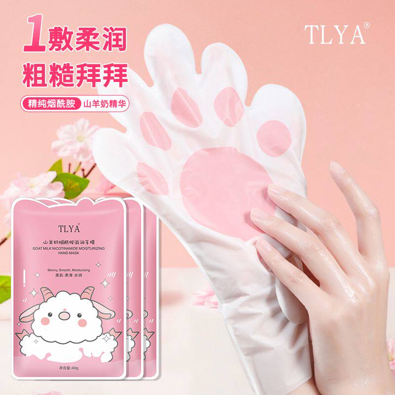 Tlya TLYA-山羊奶烟酷胺网红美甲干爆粗精护手套手部护理女保湿-淘宝Taobao | 天猫Tmall
