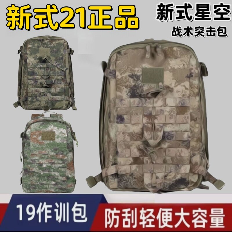 Jihua 3505 новая стандартная тренировочная сумка EXP21S-S E19N камуфляжный рюкзак открытый тактический военный вентилятор водонепроницаемый