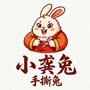 小龚兔肉制品企业店