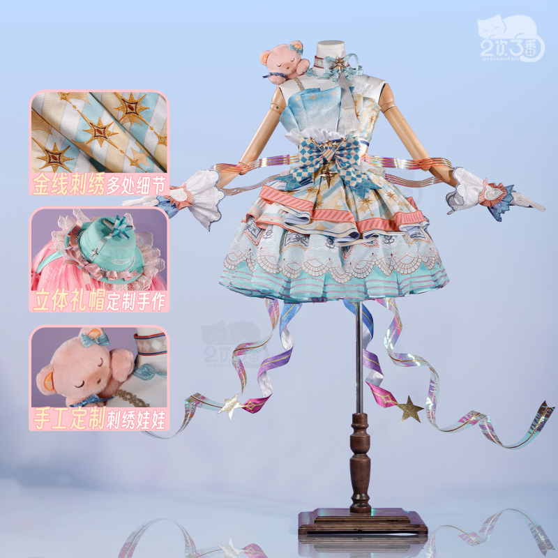 Secondary Three Times Infinite Warmth Balloon Suit Cosplay Costume Su Nuannuan Big Cat Cosplay Game Costume