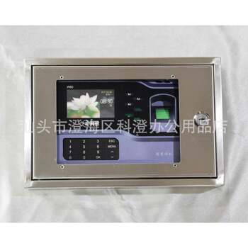 Attendance machine stainless steel shield (protection box) (outer box) is suitable for kemi w60