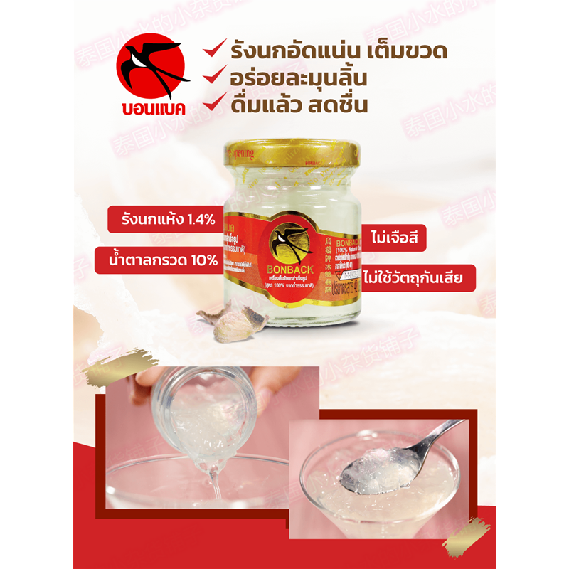 泰国直邮乌鸡牌即食燕窝：一场滋补革命