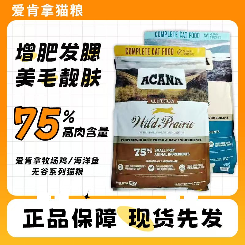 Aikenna Cat Food American Version Imported Adult and Kitten Ocean Feast Chicken Full-Price Grain-Free Cat Food Main Cat Food