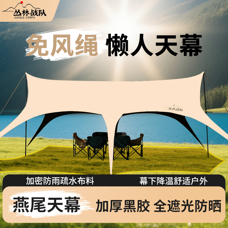 Jungle Squad Tarpaulin Black Tarpaulin Tent Outdoor Table and Chair Camping Six-Piece Set No Setup Needed Sun Protection Quick Setup Jungle Squad Tarpaulin Black Tarpaulin Tent Outdoor Table and Chair Camping Six-Piece Set No Setup Needed Sun Protection Quick Setup