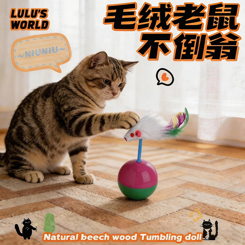 創造的な猫のおもちゃ、転がるネズミのぬいぐるみ、猫と犬のペットのおもちゃ、新しい自主遊び用転がるおもちゃ