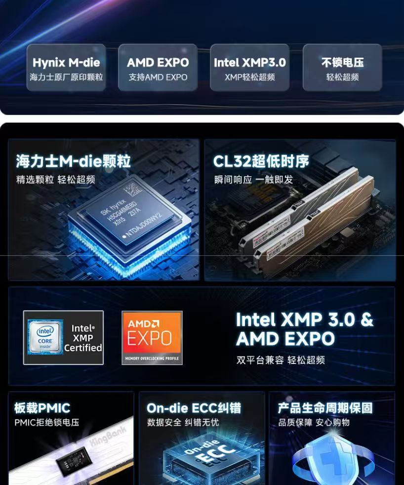 Оперативная память JinBaida KingBank Yinjue 8GB 5600МГц