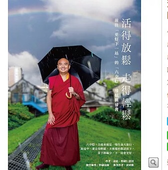 Live Relaxedly, Walk Easily: Navigating the "Six Middle Yin" from "The Better Next Stop" and Practicing the Mantra to Benefit All Living Beings by Mingyur Rinpoche Live Relaxedly, Walk Easily: Navigating the "Six Middle Yin" from "The Better Next Stop" and Practicing the Mantra to Benefit All Living Beings by Mingyur Rinpoche