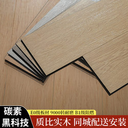 Carbon King Kong Composite Floor Reinforced Composite Lock Wood Floor Home Commercial 10mm Scandinavian Hotel Apartment Tooling