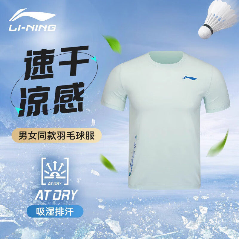 เสื้อเจอร์ซีย์แบดมินตัน Li-Ning แขนสั้น Ahsv769 ฤดูร้อน แข่งขันกีฬา แห้งเร็ว เสื้อเชิ้ตวัฒนธรรม ของแท้จากทางการ รุ่นสำหรับผู้ชายและผู้หญิง