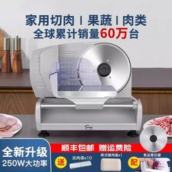 German Meat Slicer Household Beef and Mutton Roll Slicer Small Electric Meat Slicer Multi-Functional Meat Planer