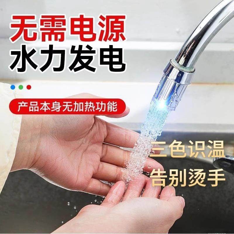 温度感知式で色が変わる蛇口。LED温水・冷水ライト付き、インテリジェント温度制御、電気不要、温水・冷水出口。