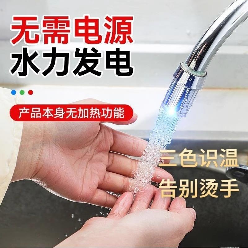 Temperature-Sensitive Color-Changing Faucet, Luminous Color-Changing Led Hot and Cold Light, Intelligent Temperature Control, Non-Electric Hot and Cold Water Spout Temperature-Sensitive Color-Changing Faucet, Luminous Color-Changing Led Hot and Cold Light, Intelligent Temperature Control, Non-Electric Hot and Cold Water Spout