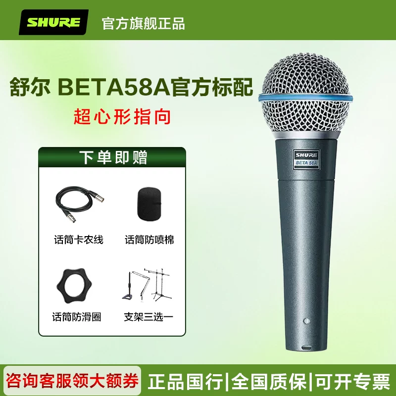 [ШАУРЕ/SHURE BLX24/SM58 BETA58a беспроводной handheld микрофон для живых выступлений, концертов, конференций]