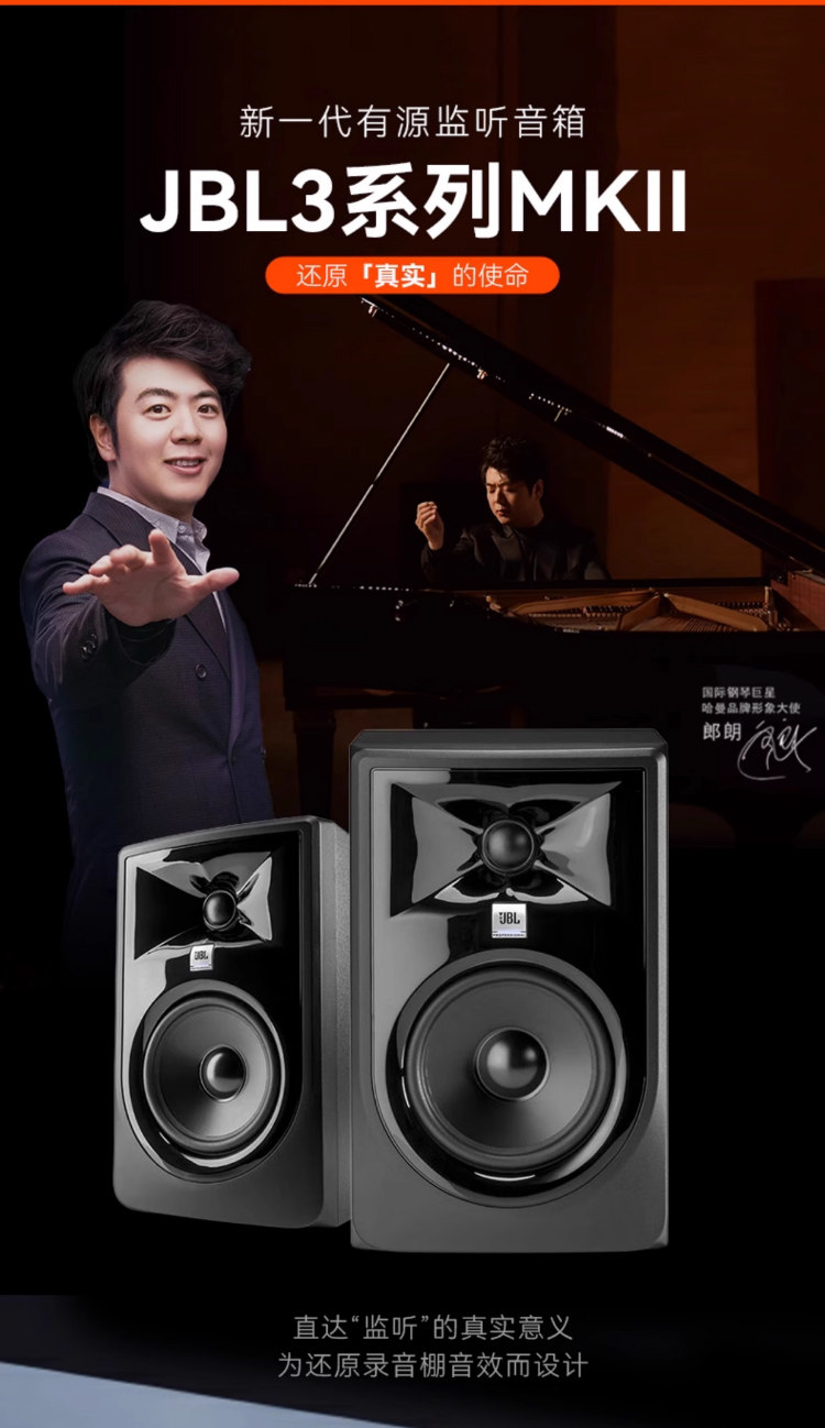 JBL Studio Monitors 305P 306P 308P MKII Active Pair - Taobao product photo 7