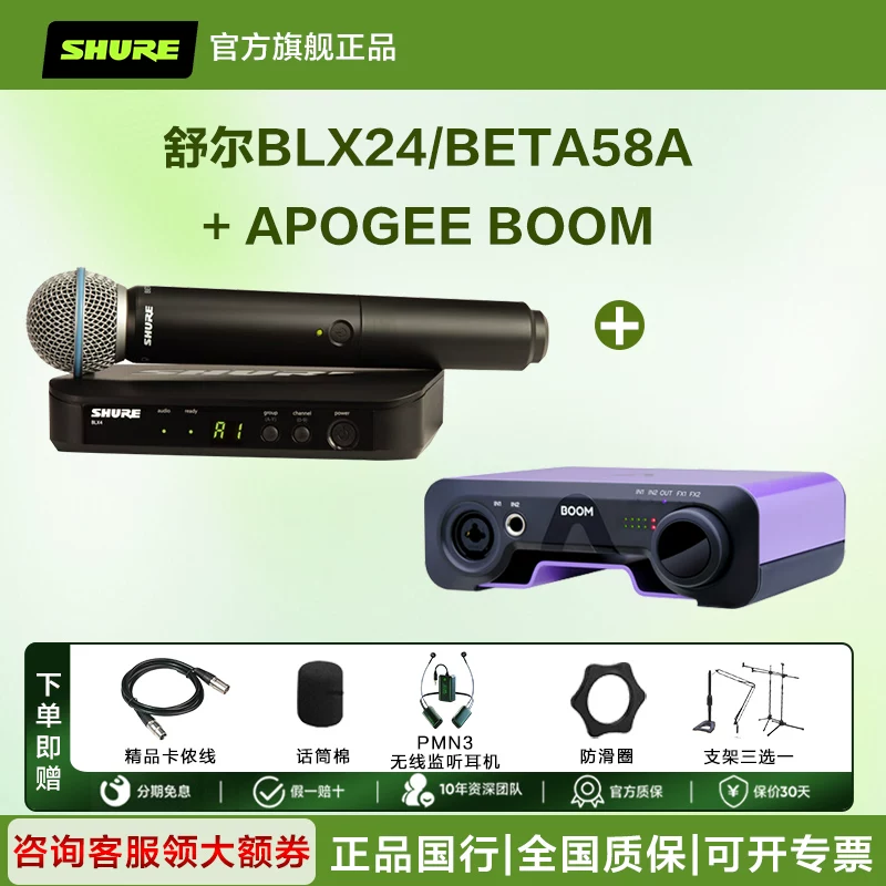 [ШАУРЕ/SHURE BLX24/SM58 BETA58a беспроводной handheld микрофон для живых выступлений, концертов, конференций]